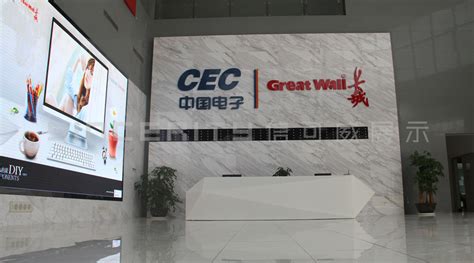 中国长城电子科技展厅设计