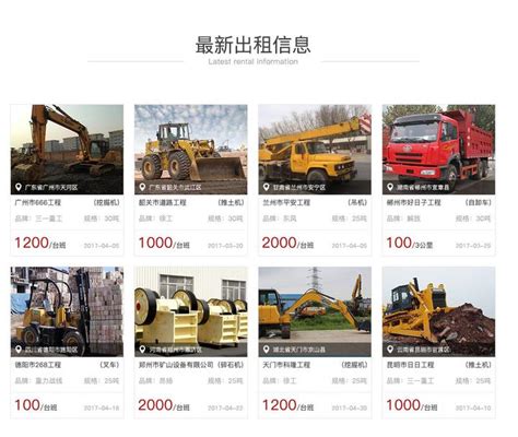 机械设备租赁-河南锦浩炉窑设备安装有限公司