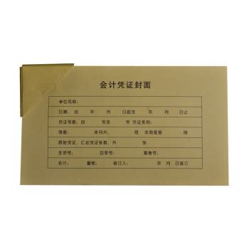 金蝶 RM07B-h 299*212mm 记账凭证封面 A4规格 - - - 京东JD.COM