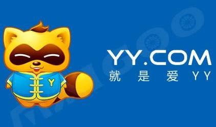 yy语音官方下载_yy语音官方下载免费正式版[最新版]-易佰下载