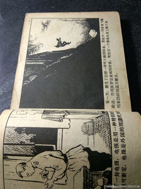 大黎众｜湘版科幻刑侦反特故事连环画《神秘衣》柒万里绘画1981年出版 - 知乎