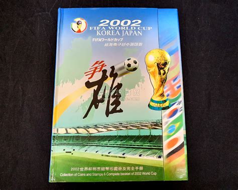 2002世界杯邮票钱币珍藏册及完全手册 [实拍捡漏] - 点购收藏网