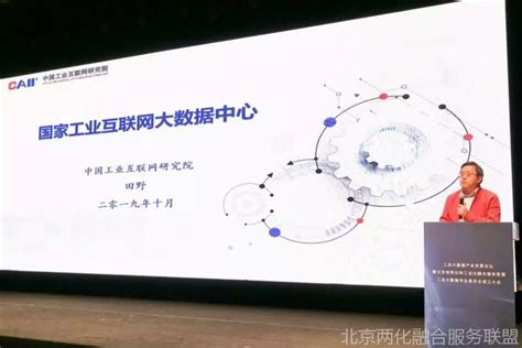 北京信息化和工业化融合服务联盟ARVR专委会正式成立