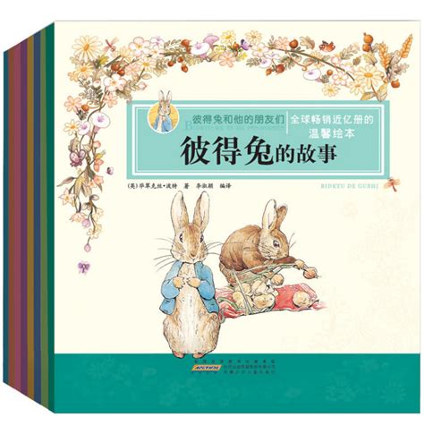 彼得兔的故事全8册绘本 6-12岁小学生课外书籍批发-阿里巴巴