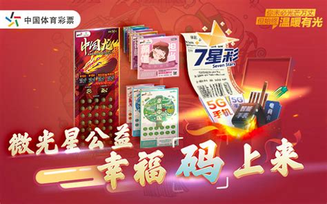 上海体彩网-上海市体育彩票管理中心官方网站