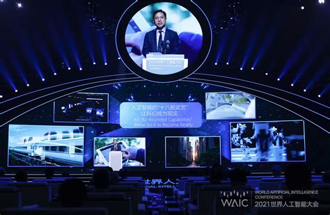 2021世界人工智能大会上海开幕_凤凰网视频_凤凰网