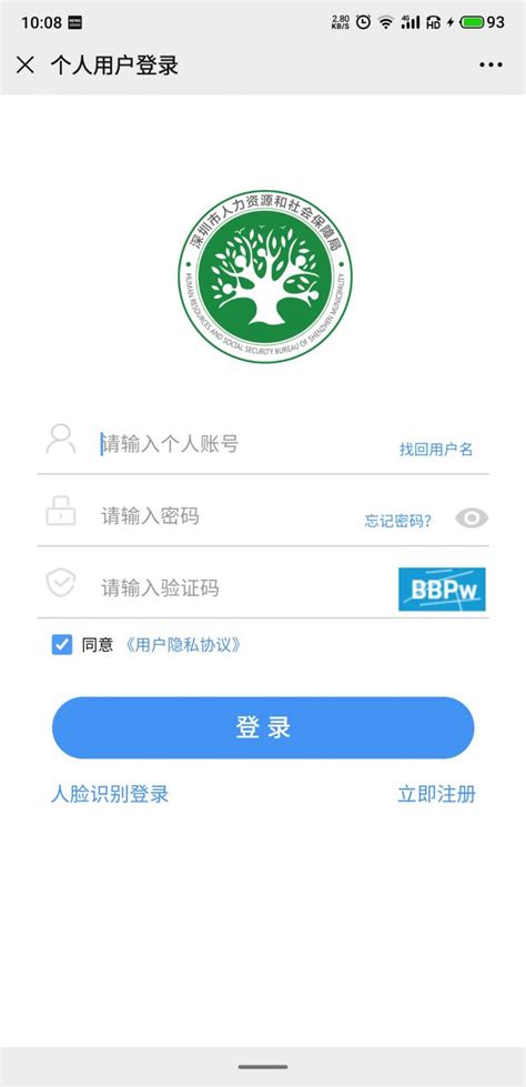 北京大学：“帐号”已修改为“账号”