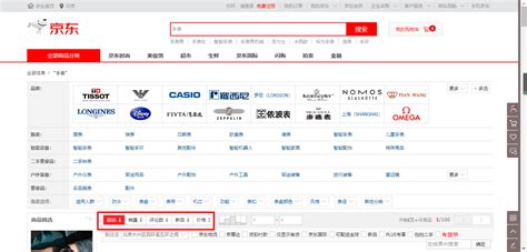 中国网络零售商京东有意占据60%俄电商市场 - 2015年10月20日, 俄罗斯卫星通讯社