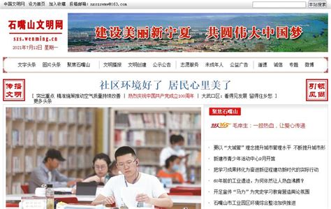 石嘴山市“乐享五一”系列促消费活动启动-宁夏新闻网