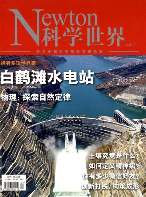 科学网—The Innovation杂志2021年第二卷第一期正式发表 - 刘朝峰的博文