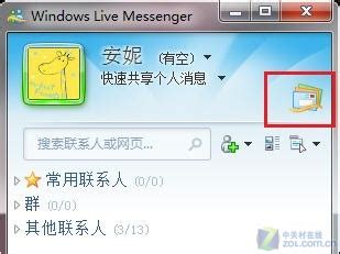 新的MSN系列通用应用登陆Windows 10 Mobile平台--系统之家