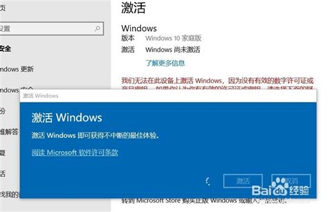 win10家庭中文版激活工具使用方法_win10教程_windows10系统之家