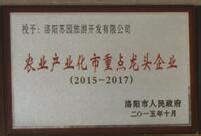 喜报！贵州南山婆集团荣获贵州省“龙头企业·龙头品牌”代表称号-贵州南山婆食品加工有限公司