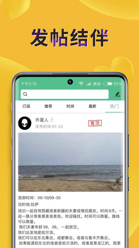 驴友结伴旅游app-结伴自驾游app-驴友结伴app官方版2024免费(暂未上线)
