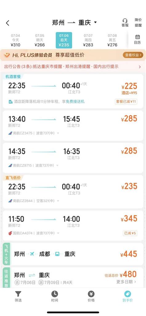 广西南宁机场新增四条东盟客运航线，飞往新马泰柬机票均99元起