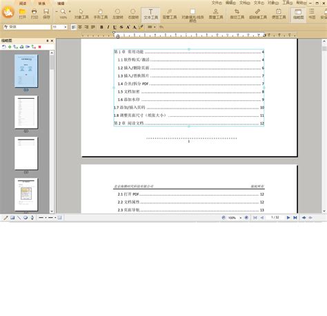 极速PDF编辑器下载-极速PDF编辑器官方正式版下载[电脑软件]-天极下载