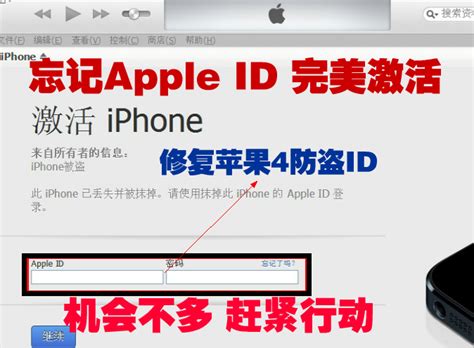 ipad忘记台服appleid密码怎么刷机（ipad刷机id密码忘了怎么办） - 台湾苹果ID - 苹果铺