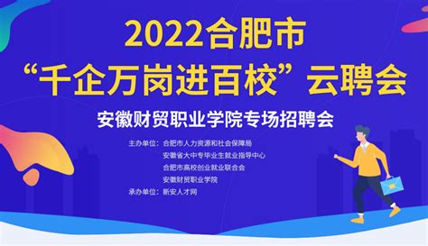 2023年产城融合科技人才云聘会活动圆满成功_深圳国际人才交流中心