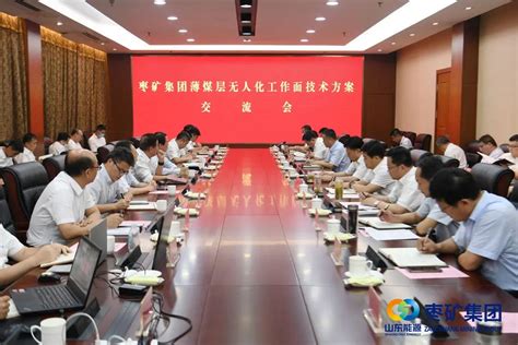 中国工程院院士王国法到山能枣矿集团作专题报告