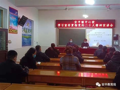 安平县政府门户网站 部门动态 教育局班子成员到学校宣传党的二十大精神