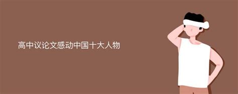 “你退后，让我来！”——黑龙江卫视《致敬英雄》10月26日21:20致敬排雷英雄战士杜富国 - 中国少年儿童文化艺术基金会