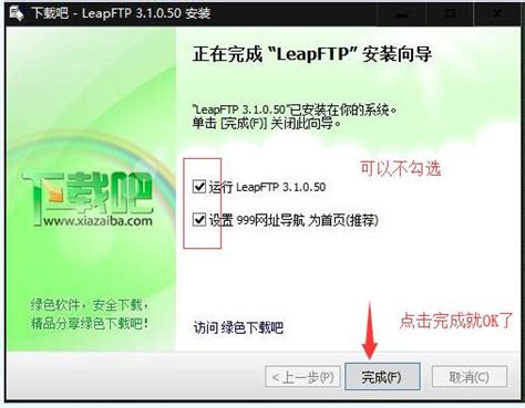 LeapFTP官方下载_LeapFTP绿色版下载_LeapFTP3.1.0.50-华军软件园