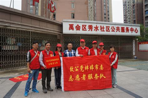 致公党蚌埠市委会组织党员志愿者开展捐助慰问活动——人民政协网