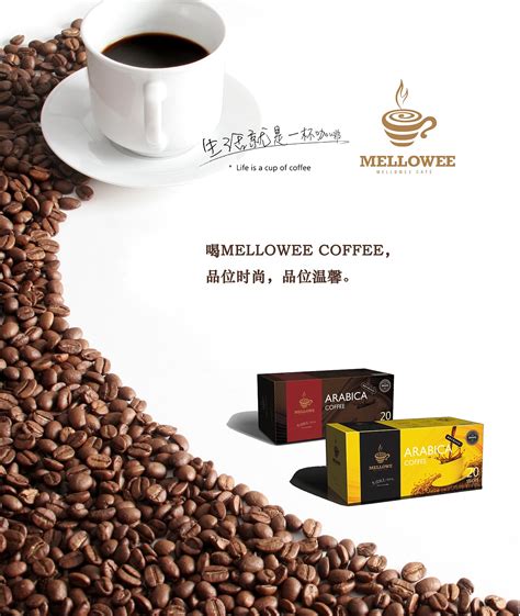 MELLOWEE 速溶咖啡|平面|海报|liufenglin - 原创作品 - 站酷 (ZCOOL)