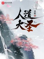 莫默全部小说作品, 莫默最新好看的小说作品-起点中文网