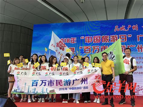 广州市旅游局关于印发广州市旅游发展奖励扶持资金实施办法的通知--广州产权交易所