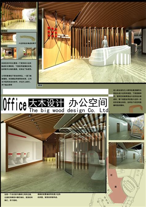 大木设计办公空间_美国室内设计中文网