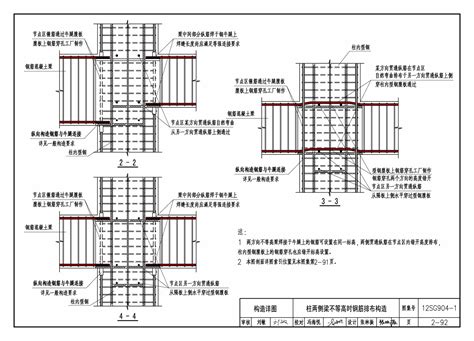 国家建筑标准设计图集03G102《钢结构设计制图深度和表示方法》更正说明-中国建筑标准设计网