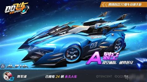 《QQ飞车手游》A车哪个最好 2020最新A车排行榜一览_九游手机游戏