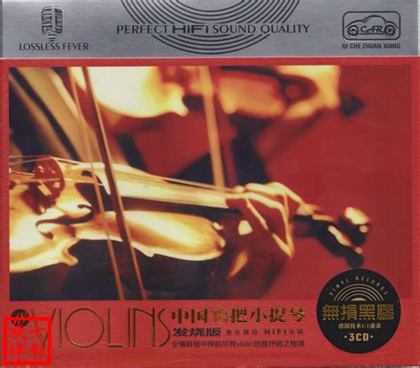 VIOLINS《中国18把小提琴》3CD[正版CD低速原抓WAV+CUE][城通] - 音乐地带 - 华声论坛