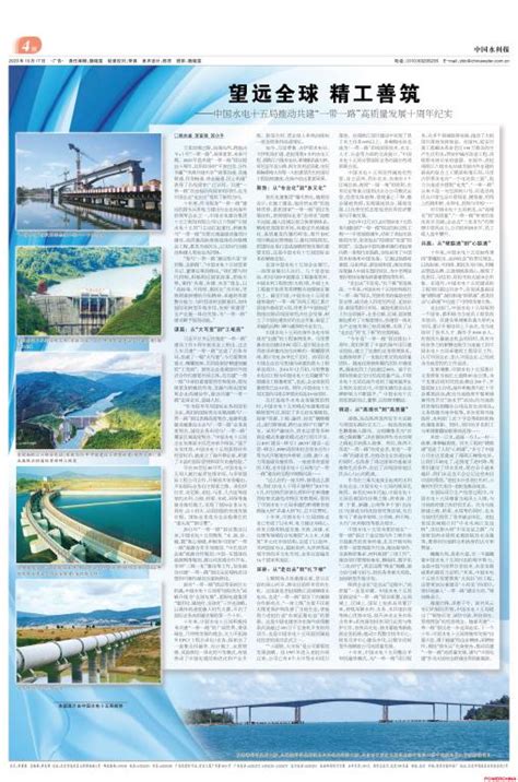 京沪高速铁路工程-中国水电建设集团十五工程局有限公司