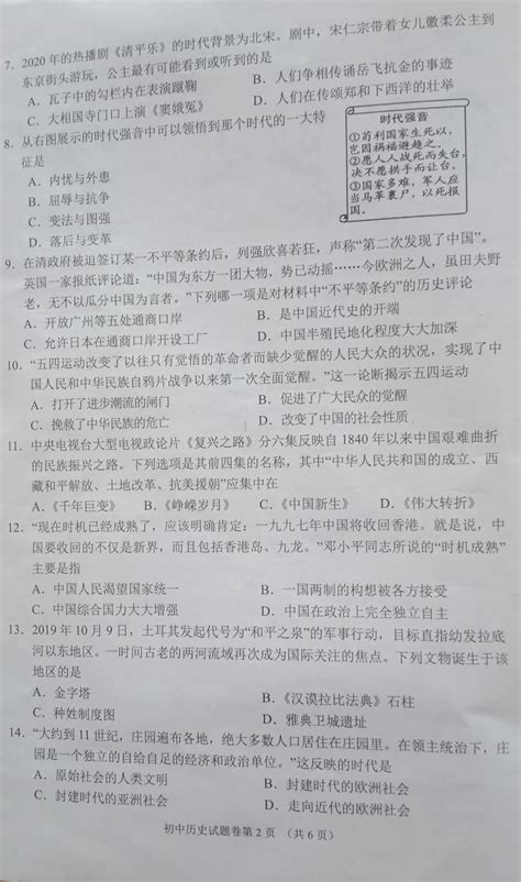 2021年湖南省普通高中学业水平选择性考试历史试卷（无答案）-21世纪教育网