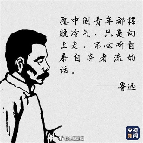 鲁迅珍贵老照片：中国现代文学的奠基人，中华民族新文化的方向