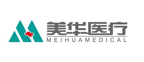 珠海美华医疗科技有限公司_珠海市软件行业协会