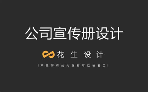 广州logo设计公司排名,商标设计公司-【花生】专业logo设计公司_第79页