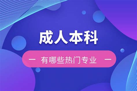 2022年浙江成人高考报名网站网址：https://www.zjzs.net/