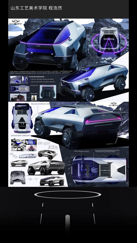 【10强入围】2023年奇瑞集团奇智未来汽车设计大赛入围10强作品公示-CFW设计大赛