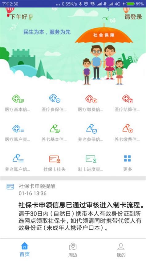 河北秦皇岛：网络直播助力招聘求职-人民图片网