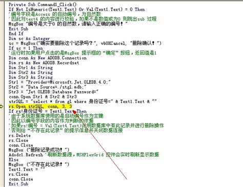 vb数据库操作实例 - 文档之家