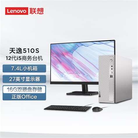联想(Lenovo)小新24 23.8英寸一体台式机电脑(12代i5-1240P 16G 1T+512G SSD 摄像头 win11 无线键鼠 ...
