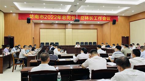 龙南市召开2022年总河长会议 | 赣州市水利局