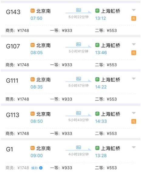 京沪高铁商务座最高涨250元真的假的 高铁票价计价公式了解一下|京沪|高铁-社会资讯-川北在线