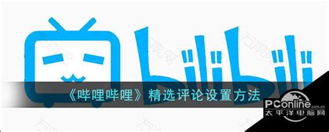 哔哩哔哩logo-快图网-免费PNG图片免抠PNG高清背景素材库kuaipng.com
