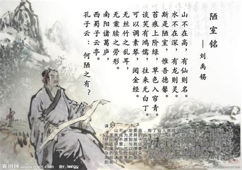 《陋室铭》刘禹锡文言文原文注释翻译 | 古文典籍网
