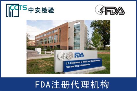 激光FDA注册-激光FDA注册办理-机构FDA注册检测机构-中安检验机构