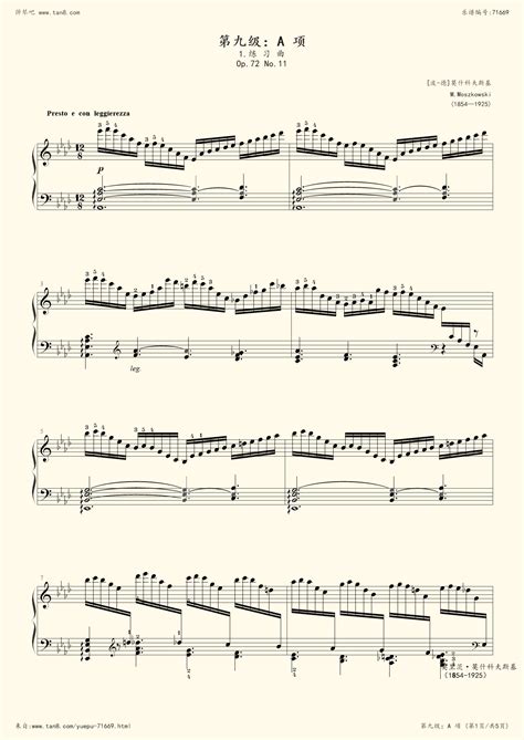 《A项：1.练习曲 Op.72 No.11,钢琴谱》中国音乐家协会考级 新编第二版，2019版,中国音协全国钢琴考级（五线谱 钢琴曲 指法 ...